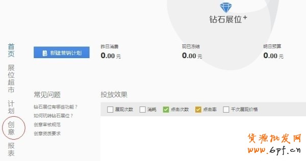 【亮鉆計(jì)劃】鉆展圖片拒絕理由如何查看