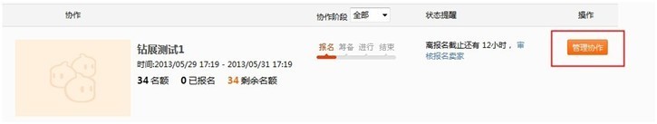 麥麥打通鉆展推廣渠道  10個工作日即審核通過