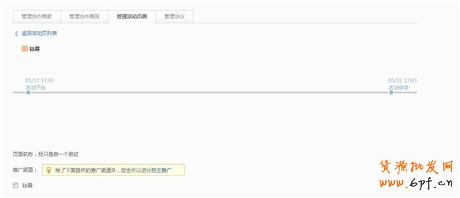 麥麥打通鉆展推廣渠道  10個工作日即審核通過
