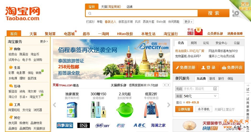 旅游商家如何參加鉆石展位？