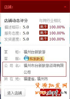 旅游商家如何參加鉆石展位？