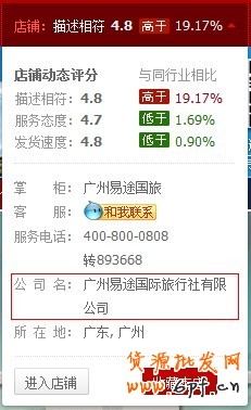旅游商家如何參加鉆石展位？