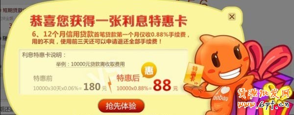 點亮鉆展，我用貸款--淘寶貸款&鉆石展位聯(lián)合活動公告