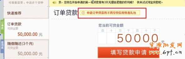 點亮鉆展，我用貸款--淘寶貸款&鉆石展位聯(lián)合活動公告