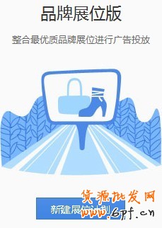 【亮鉆課程】新客戶課程&mdash;鉆展競(jìng)價(jià)成功投放鉆展攻略