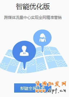 【亮鉆課程】新客戶課程&mdash;鉆展競(jìng)價(jià)成功投放鉆展攻略