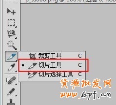 BM素材輔助處理&mdash;&mdash;圖片壓縮、摳圖、切片教程