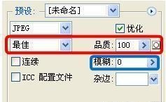 BM素材輔助處理&mdash;&mdash;圖片壓縮、摳圖、切片教程