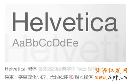 字體設計應該注意字體本身的性格