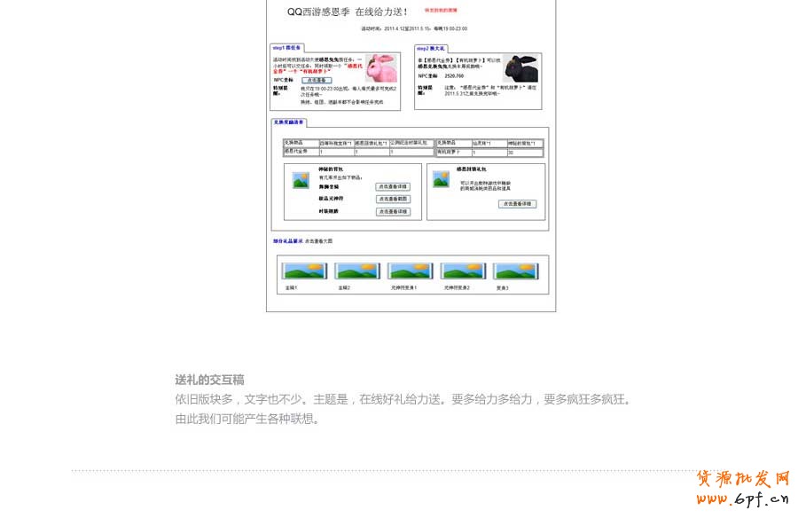 斷臂手術——快速打造網頁形式感技巧之二