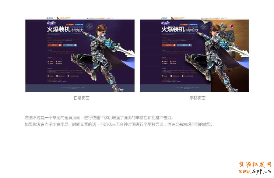 乾坤大挪移——快速打造網頁形式感技巧之三