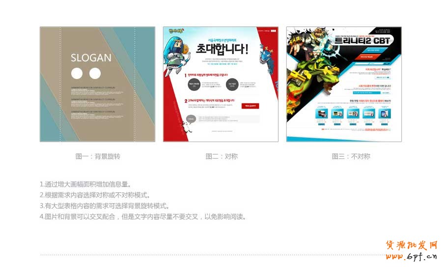 乾坤大挪移——快速打造網頁形式感技巧之三