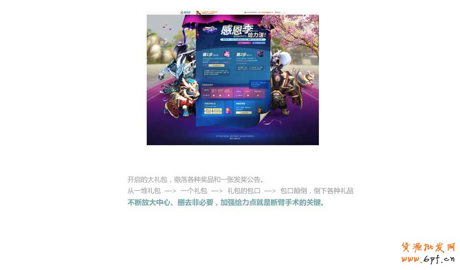 斷臂手術——快速打造網頁形式感技巧之二