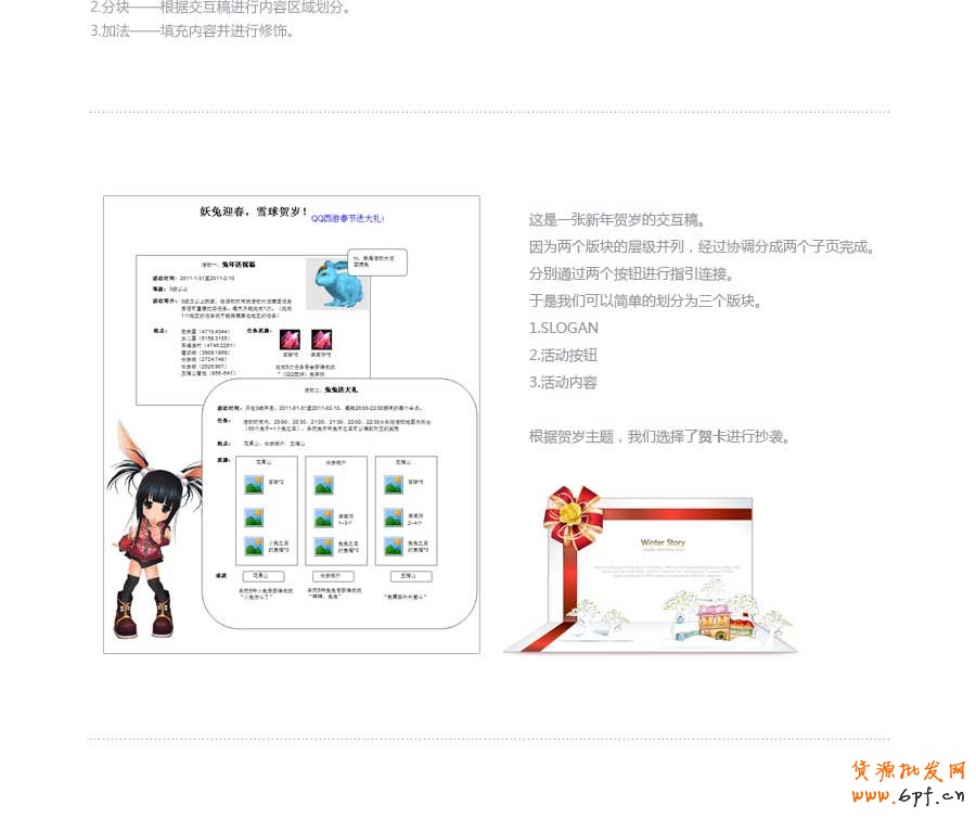 乾坤大挪移——快速打造網頁形式感技巧之三