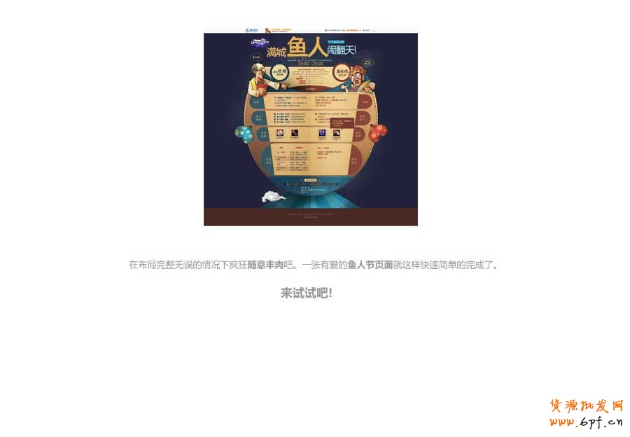 圓方三角——快速打造網頁形式感技巧之一