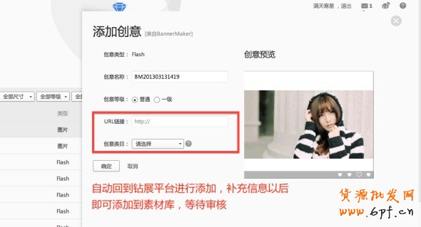 高點擊揭秘！全網計劃沒有FLASH素材？那你就OUT了！