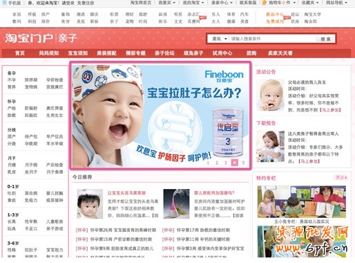 親子頻道焦點圖2和4,運動鞋頻道焦點圖2—540*290