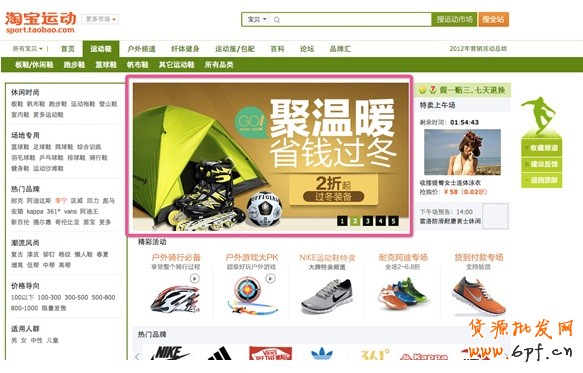 親子頻道焦點圖2和4,運動鞋頻道焦點圖2—540*290