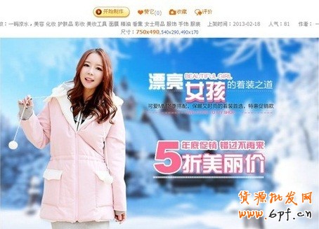 【亮鉆計劃】gzsxjy掌柜分享,如何用BM做出好的創意圖片