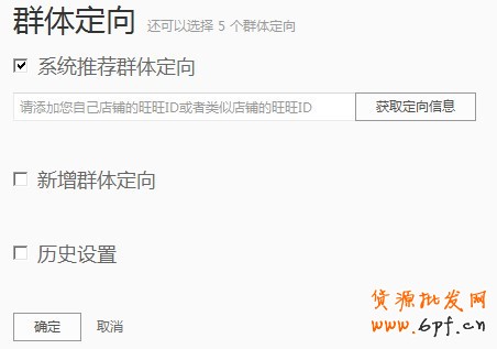 分享:揭秘鉆展群體定向，玄機無處不在，鉆石展位的雙刃劍