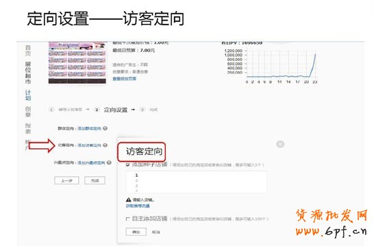 變化五:定向之興趣定向