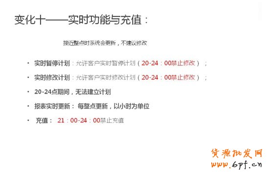 鉆展變化十:實時功能與充值