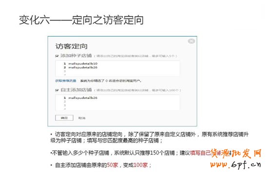 鉆展變化六:定向之訪客走向