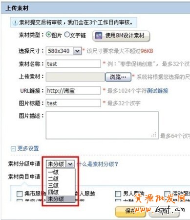 分享：【鉆展用戶必讀】客戶操作指南