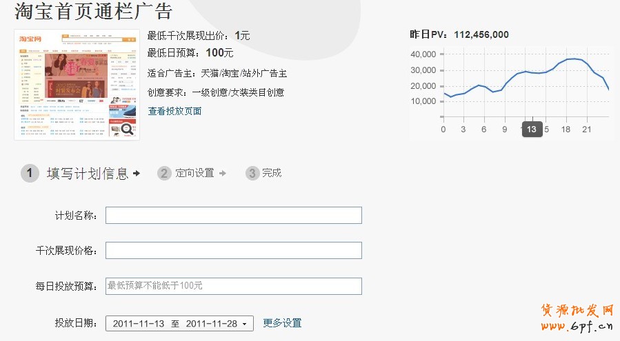 鉆石展位Plus-競(jìng)價(jià)技巧