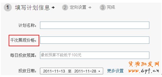 鉆石展位Plus-競(jìng)價(jià)技巧