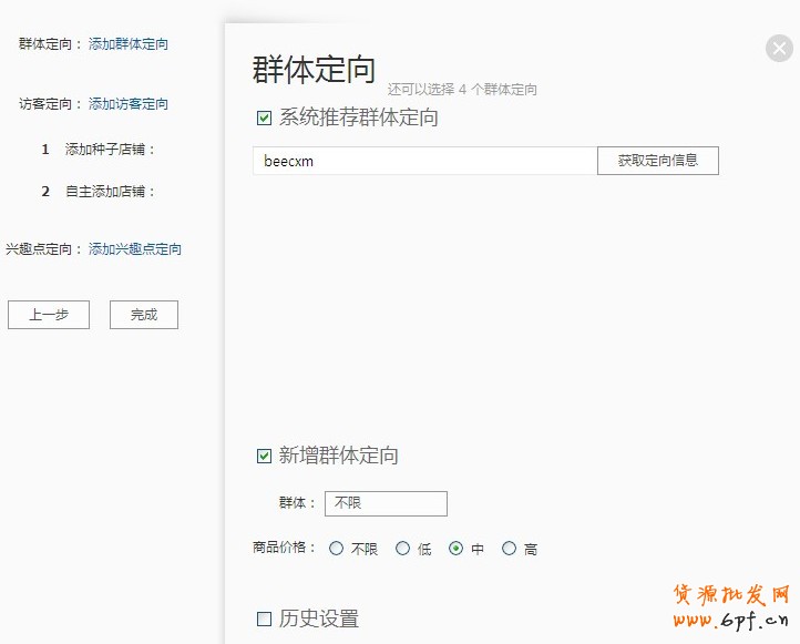 鉆石展位Plus-競(jìng)價(jià)技巧