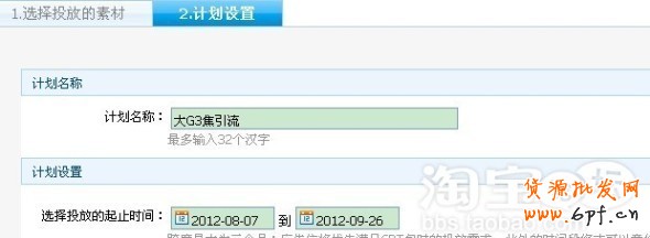 分享：GXG分享鉆展數(shù)據(jù)分析測試：怎樣設置定向