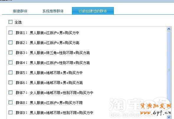 分享：GXG分享鉆展數(shù)據(jù)分析測試：怎樣設置定向