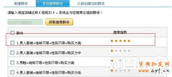 分享：GXG分享鉆展數(shù)據(jù)分析測試：怎樣設置定向