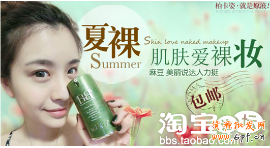 分享：化妝品賣家如何做好淘金幣焦點(diǎn)圖！！ 