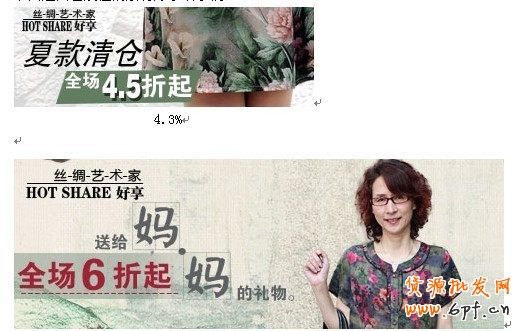 分享：她的焦點圖點擊率做到了11% 