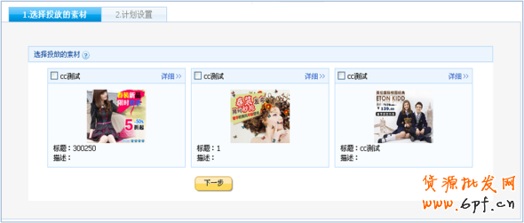 多素材測試，輕松控制CPC[鉆展投放]