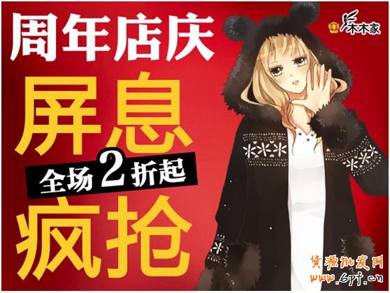 淘寶（天貓）商城首頁售出廣告（定價CPM）視覺規范草