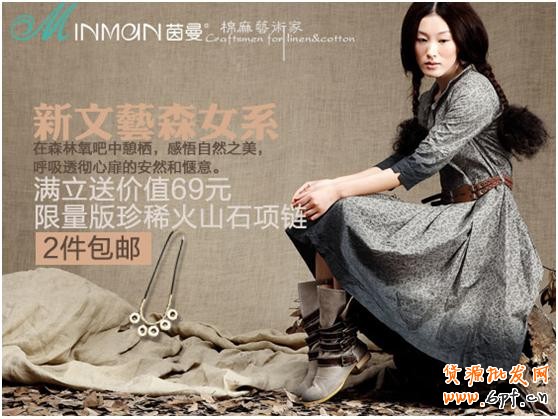 淘寶（天貓）商城首頁售出廣告（定價CPM）視覺規范草