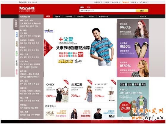 淘寶（天貓）商城首頁售出廣告（定價CPM）視覺規范草