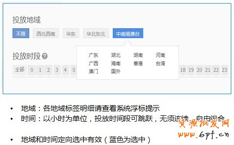 【亮鉆課程】新客戶課程&mdash;鉆展定向攻略