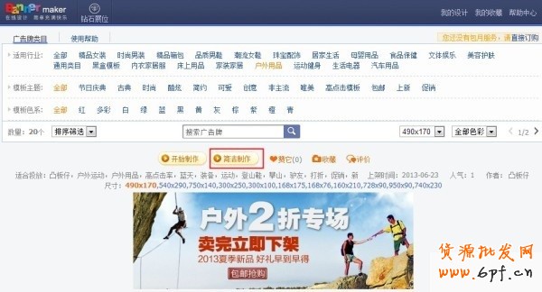  #亮鉆計(jì)劃#【鉆展創(chuàng)意快車道】活動(dòng)火熱進(jìn)行中！