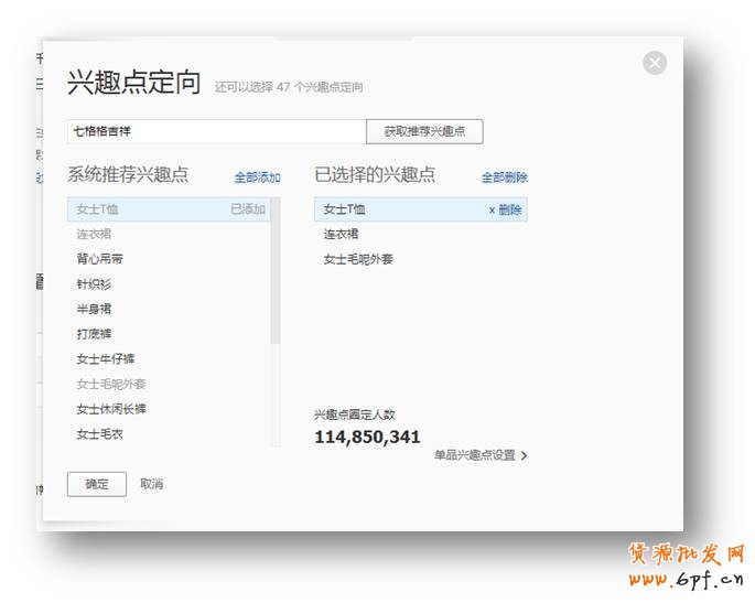 興趣點(diǎn)定向