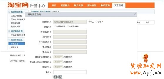 鉆石展位開票說明