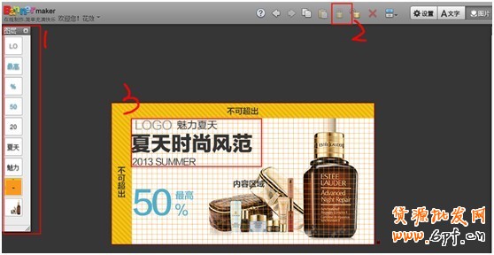 BM全新模板免費功能，為您輕松解決新首焦制圖問題！