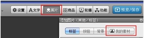 BM全新模板免費功能，為您輕松解決新首焦制圖問題！