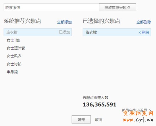 【鉆展計劃:亮鉆課程】不同的推廣目的適合不同的定向
