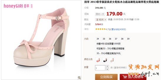 【鉆展計劃:亮鉆課程】不同的推廣目的適合不同的定向