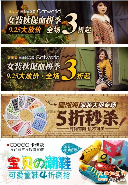 【鉆展用戶必讀】美觀創意圖片煉成攻略(鉆展圖片煉成記)