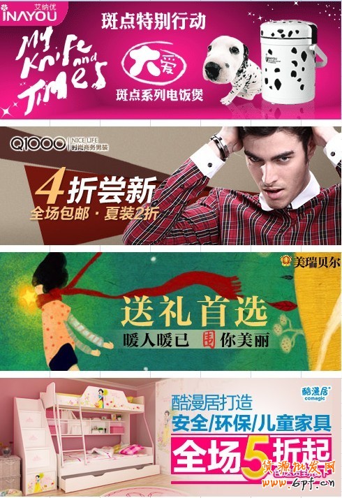 【鉆展用戶必讀】美觀創意圖片煉成攻略(鉆展圖片煉成記)